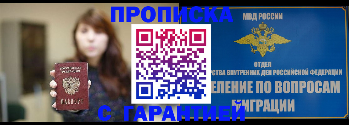 временная регистрация для школы в Старой Купавне