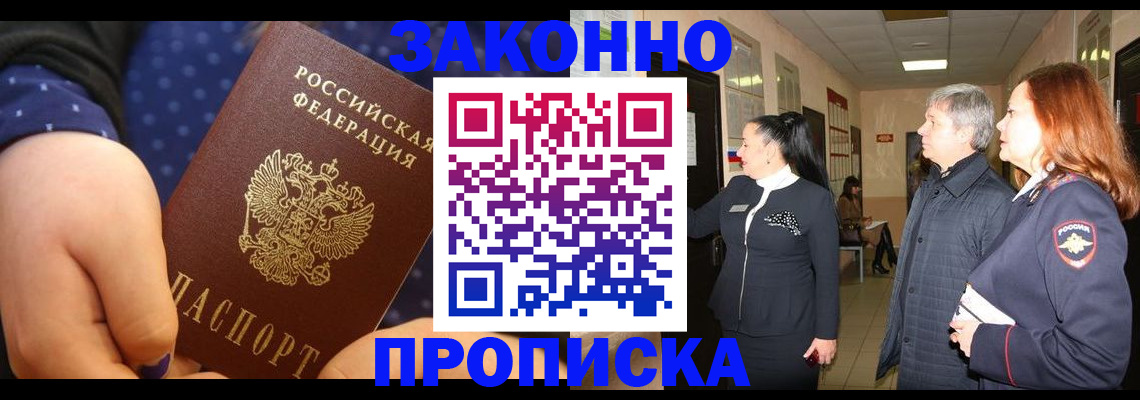 прописка иностранных граждан в Старой Купавне