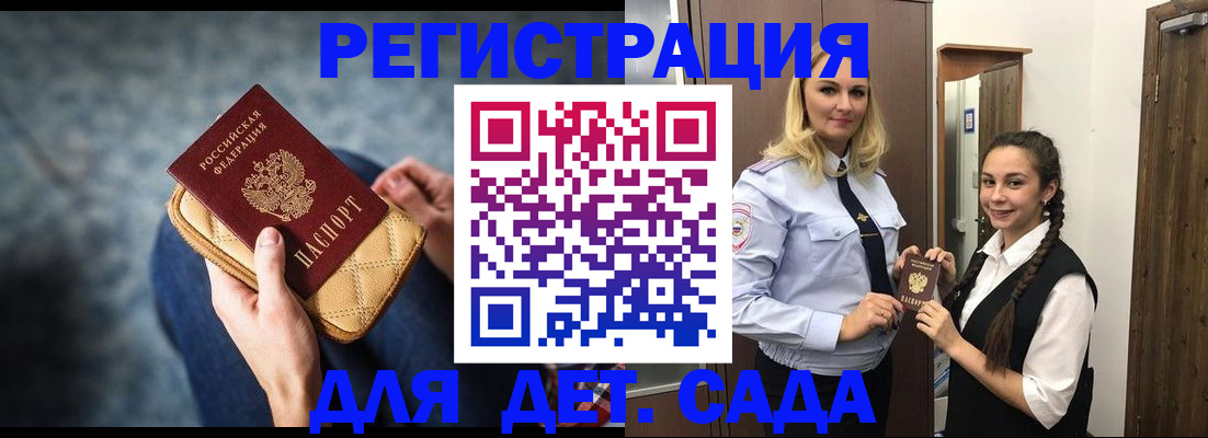 временная регистрация поиск в Старой Купавне