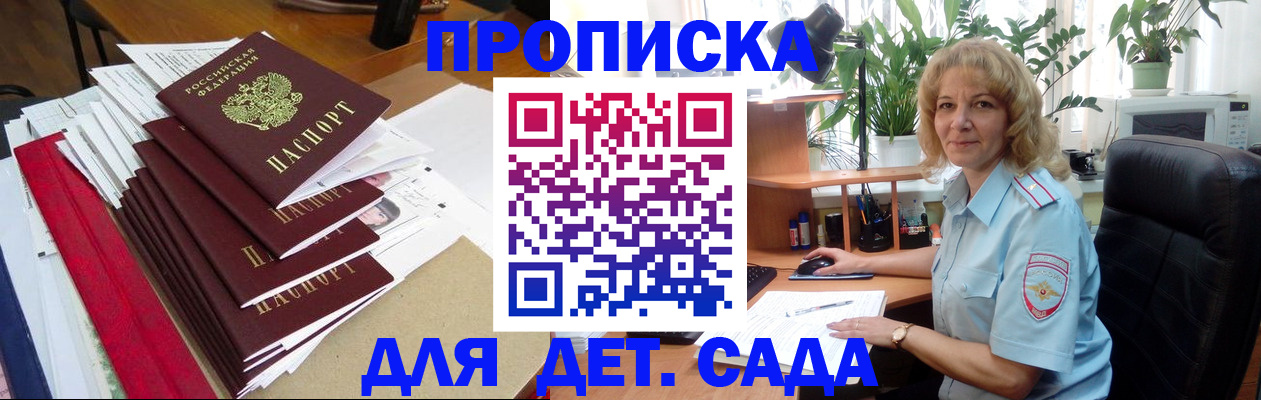временная регистрация законно в Старой Купавне